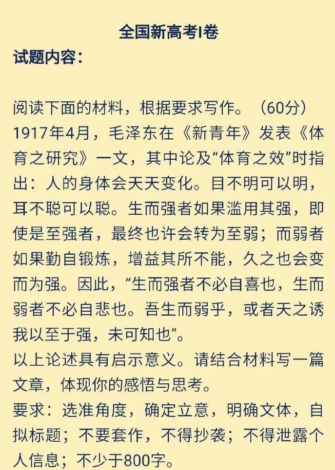 「收藏」2021年高考作文命题，与时代话题紧密结合