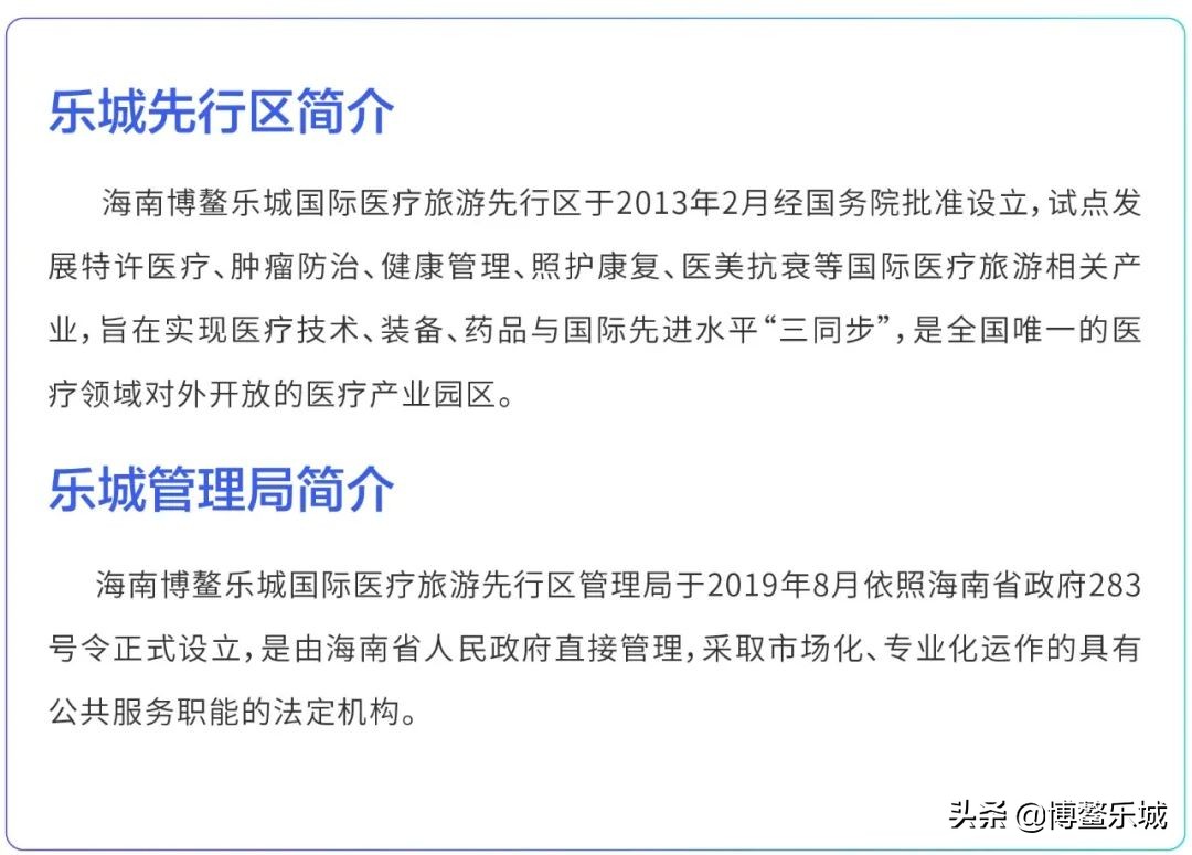 再鼎医药打造全新“黑科技”展台，乐城“永不落幕”国际创新药械展再升级！