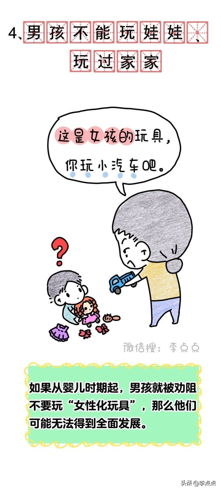 养育男孩，你肯定听过这10句话，快来看看踩坑没？