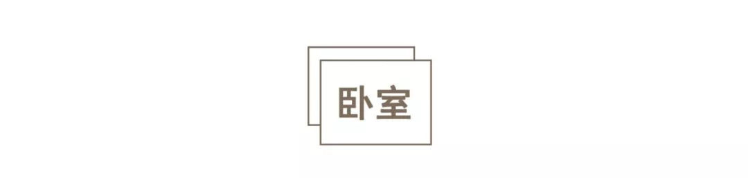 取消次卧变多功能房,90后夫妇的105㎡简约家,比200㎡还好住