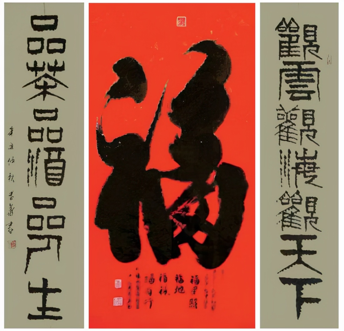 李孝華書法家作品賞析