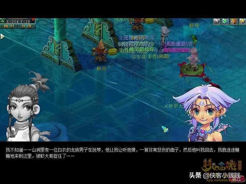 梦幻西游神器任务昆仑镜之忆翻新（难度★★★）