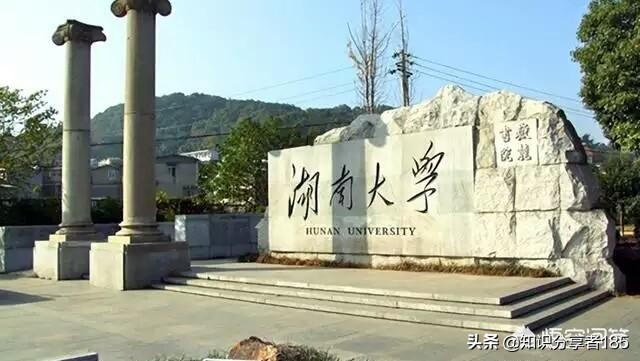 湖南各类大学排名