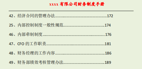 企业再小也不能没有制度，规范合理的财务管理制度，值得借鉴