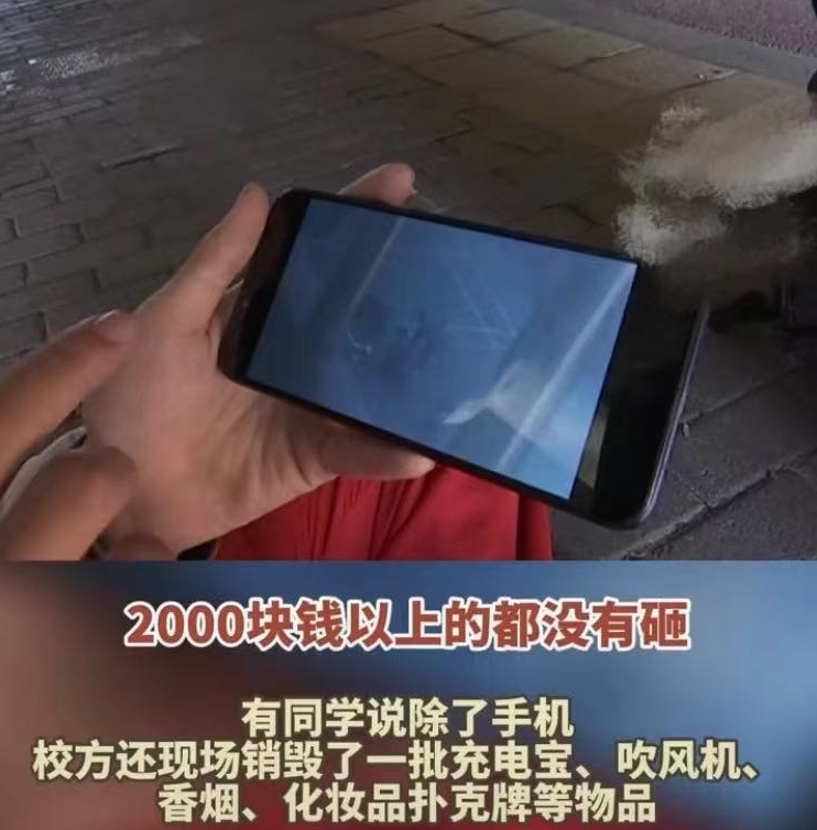 一中学禁止带手机，专挑便宜的没收并当众销毁，校方回应怕爆炸？
