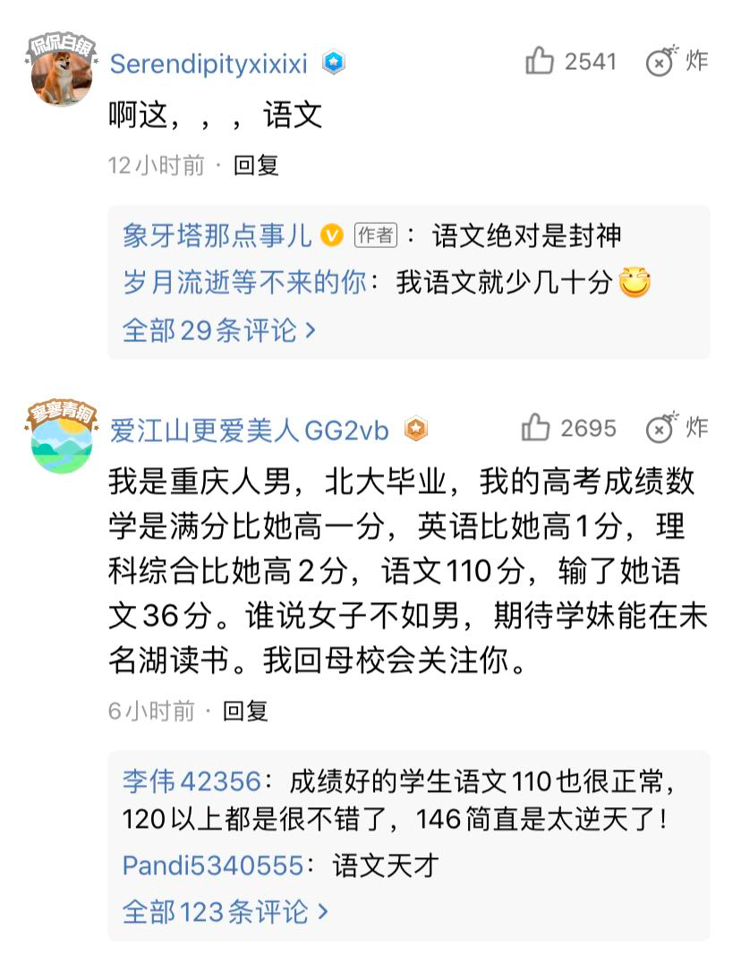 高考理科状元语文146，众学霸排队膜拜！学好语文的4大能力要抓牢