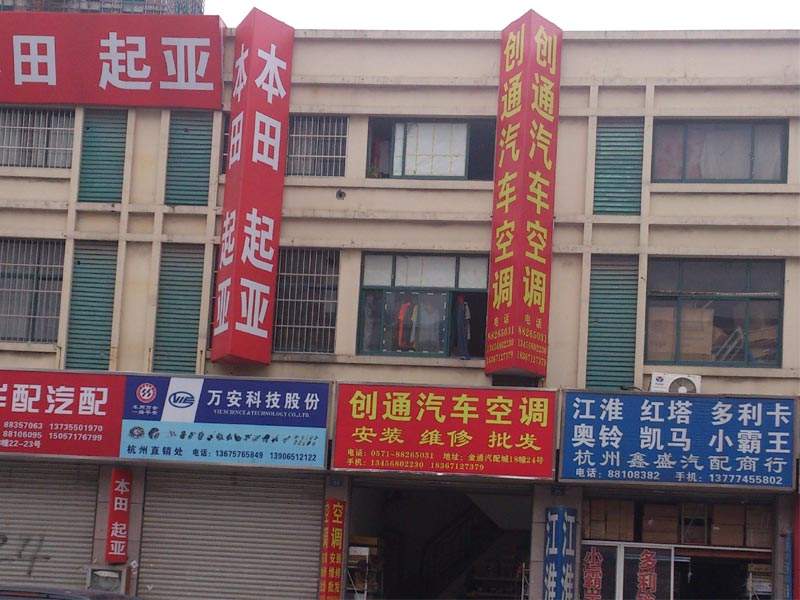 处处是大坑，我来聊聊汽配城里的那点事