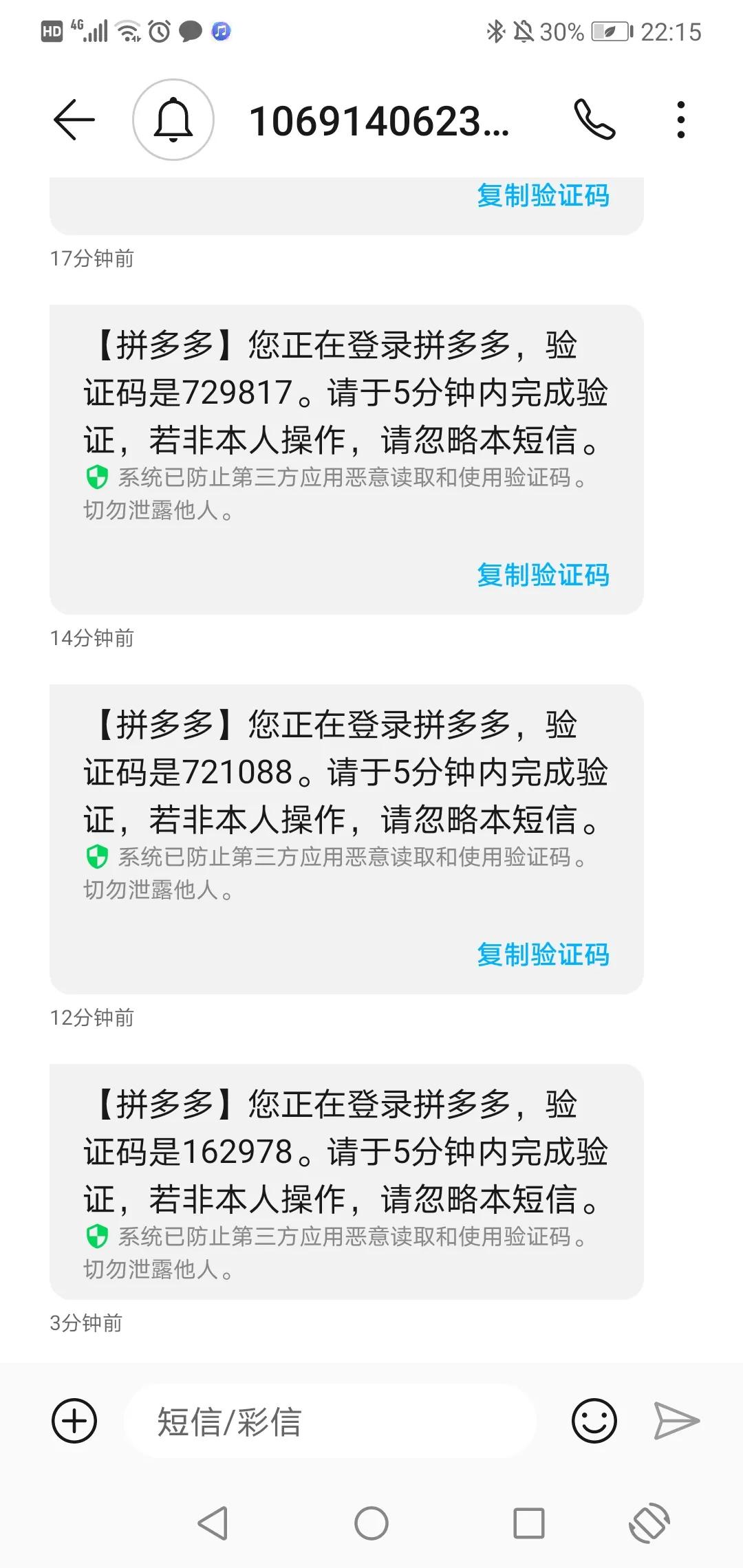 拼多多商家恶意骚扰我