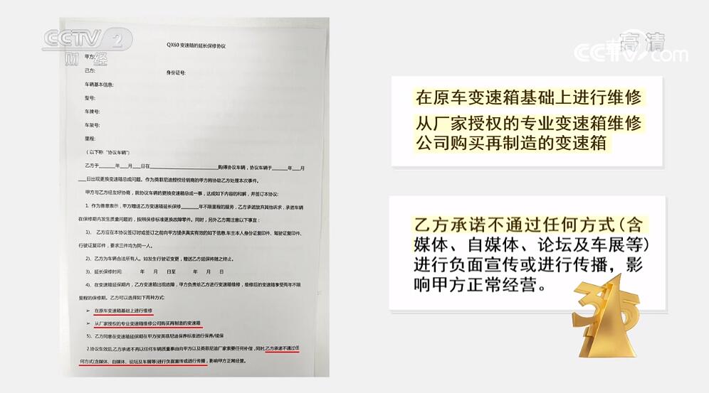 变速箱频发故障，或成为压倒英菲尼迪的最后一根“稻草”