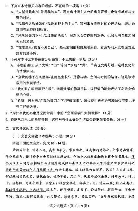 2020新高考首份官方模拟卷出炉（含试卷分析）