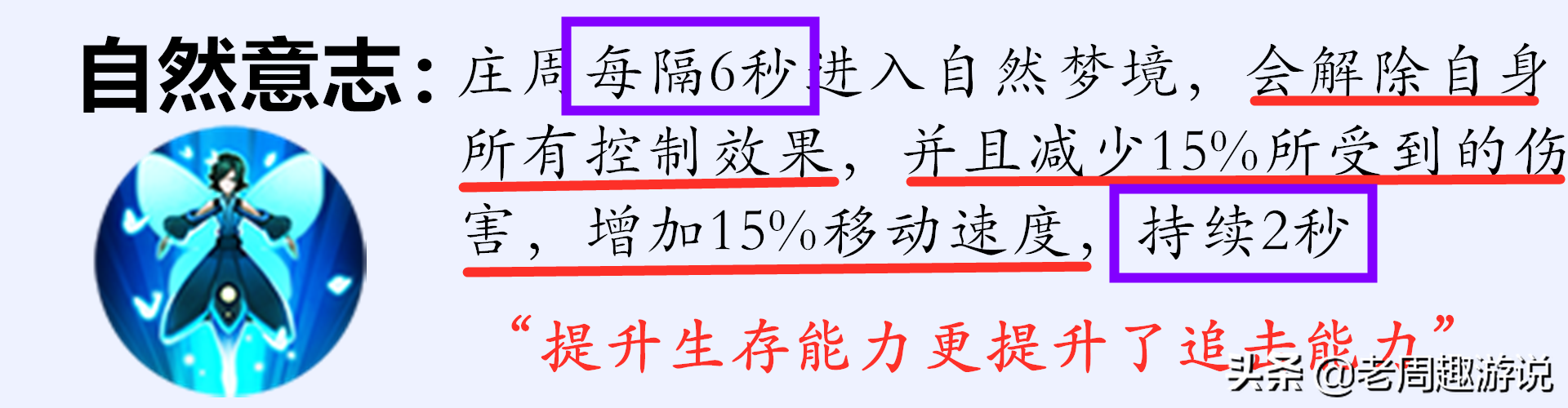 扛着三人追杀C位的双榜T0潜力股，操作简单却玩不明白的庄周教学