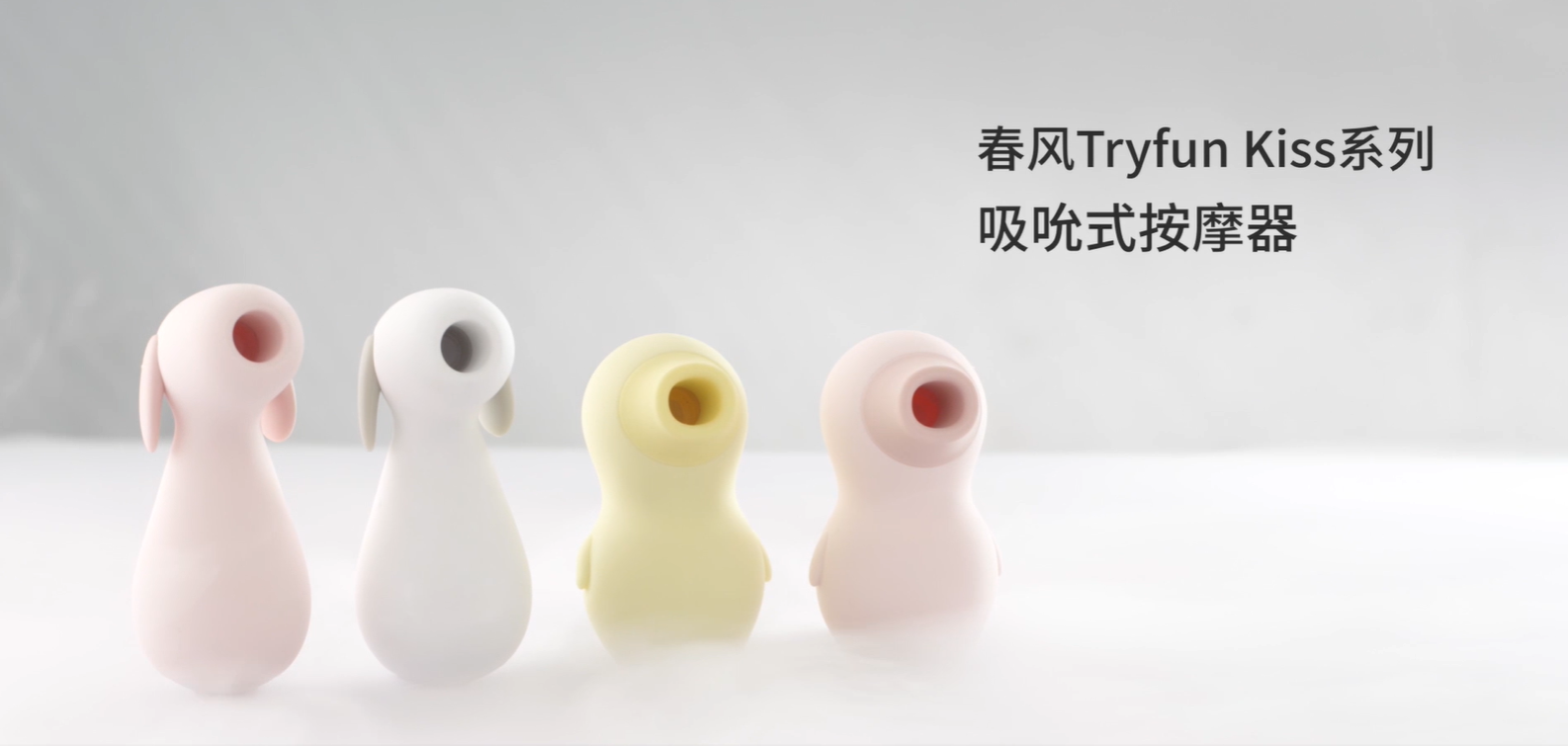 情趣界的高端玩家，網易春風為何成為國民情趣品牌最優選？