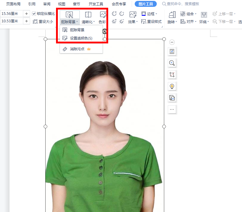 电子版照片怎么弄3步就能生成证件照