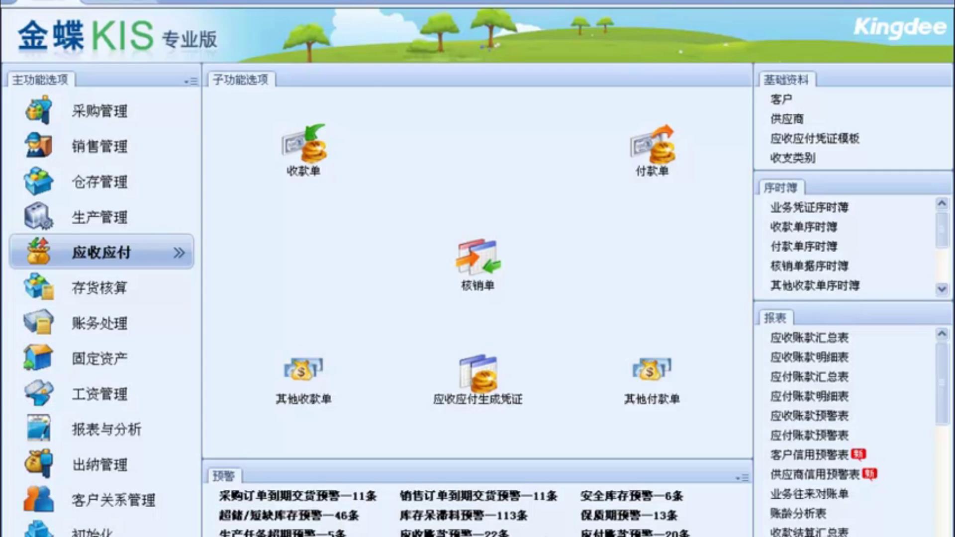 国外巨头的轻敌，给了国产管理软件超车的机会，也算是国货之光了