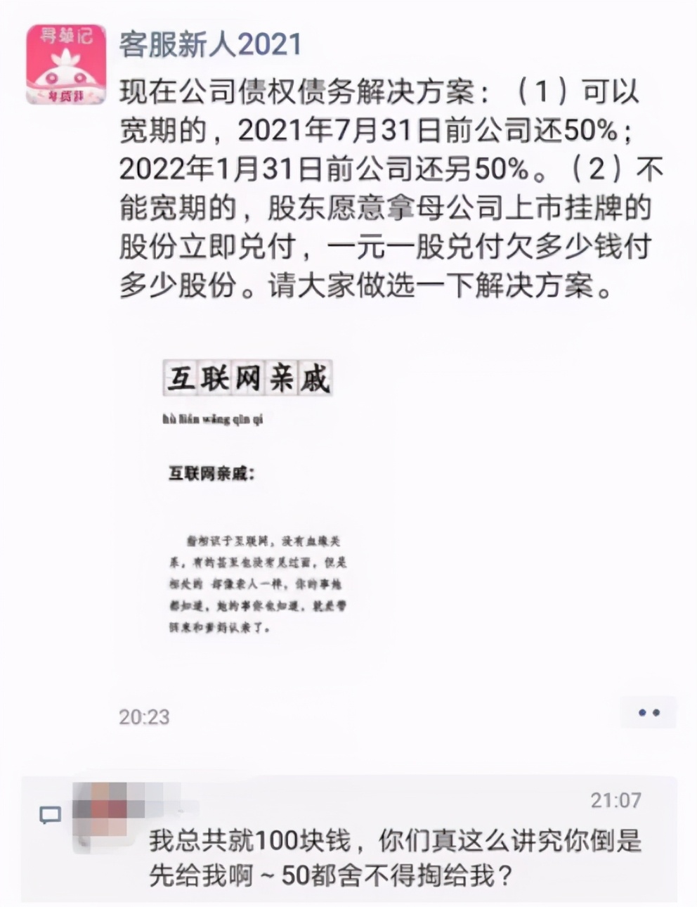 加价100倍，还被万人疯抢！今年最脑残骗局，终于被戳破了