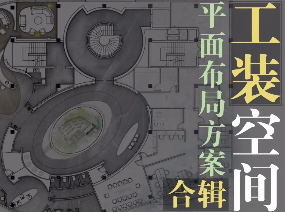 室内设计​家装和公装，哪个更有前途？