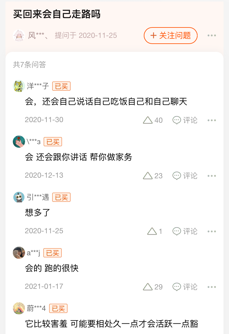 淘宝「问大家」专区神回复，笑到不能自拔