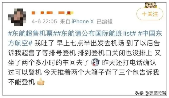 谁在“坑”留学生？为什么他们手握机票也回不了家？