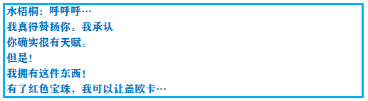 《口袋妖怪之究极绿宝石4》一周目攻略（四十四）