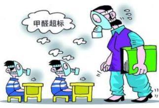 甲醛离我们有多远？这些情况，孕妇、老人、孩子都要格外注意