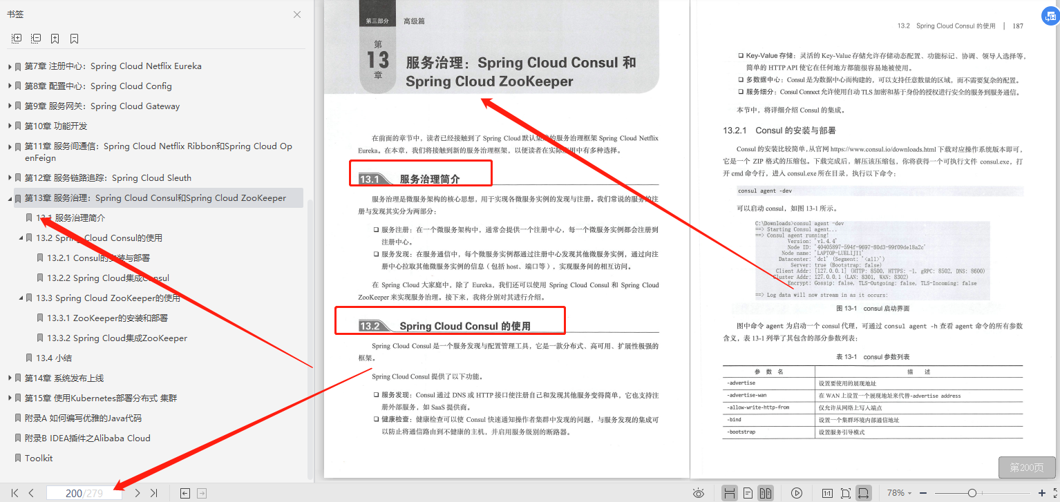 覆盖全网的阿里微服务架构有多牛：K8S+实战+笔记+项目教程