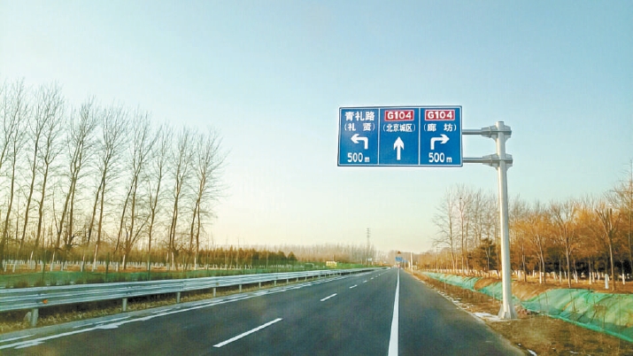 京冀再添多条便捷通道，大兴廊坊两地通行不再绕道