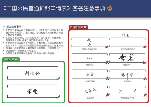 出境游越来越热，手把手教你如何办理--护照！