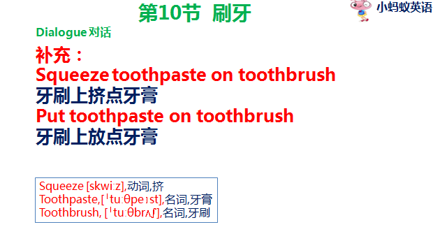 学了英语口语没用？试试这几句洗脸，刷牙的口语，学会用处很大