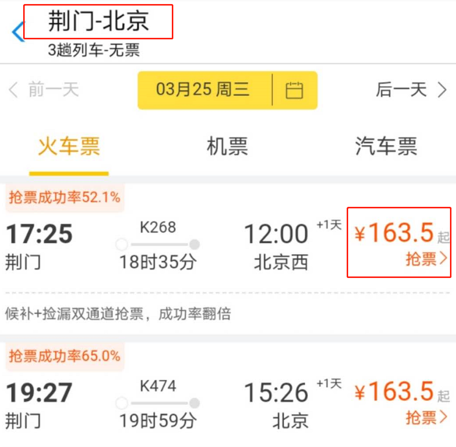 有圖！荊門火車站今早解封！關於購票乘車，最新消息來了...