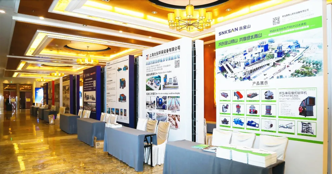 鑫金山受邀出席首届中国（西南）砂石行业生态文明建设发展峰会