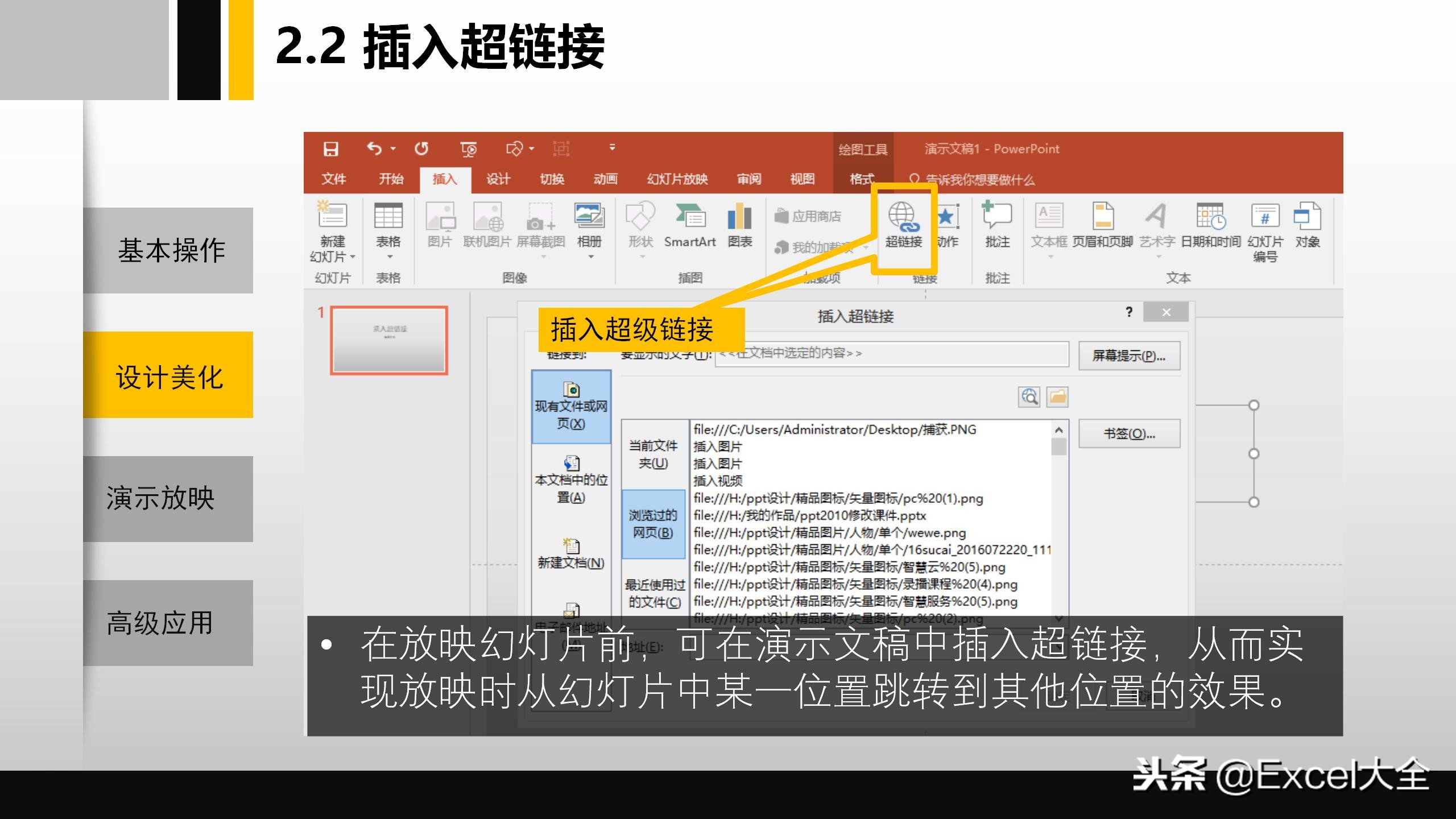 51页的PPT基础操作入门级培训课件，自学或培训职场新人都合适！