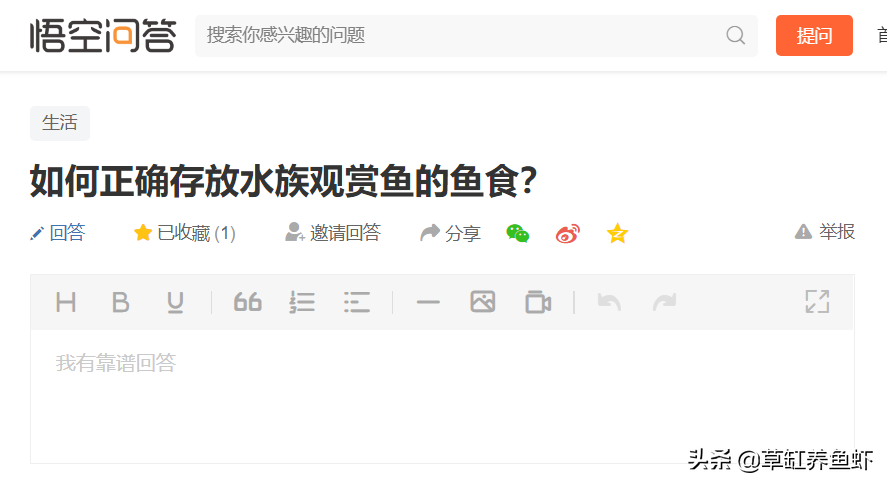 鱼食放进鱼缸容易，再想捞出来就难了，保存鱼食你不能随随便便