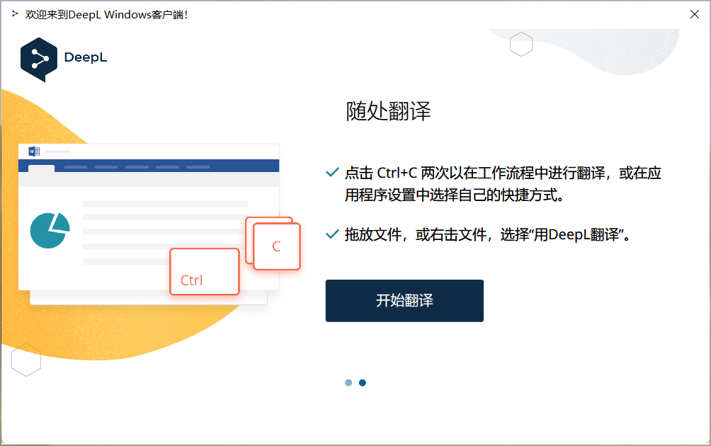 7 個值得一試的翻譯工具