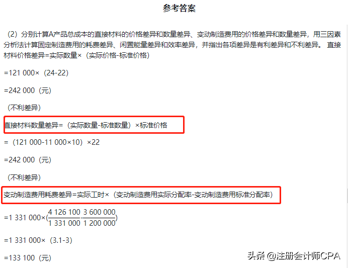 CPA六科答题时间