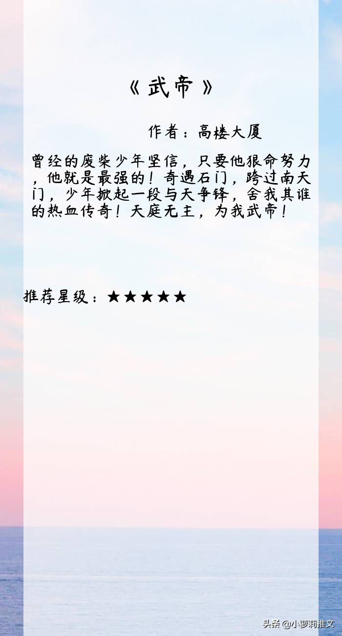 2016年十大经典完结玄幻小说排行榜