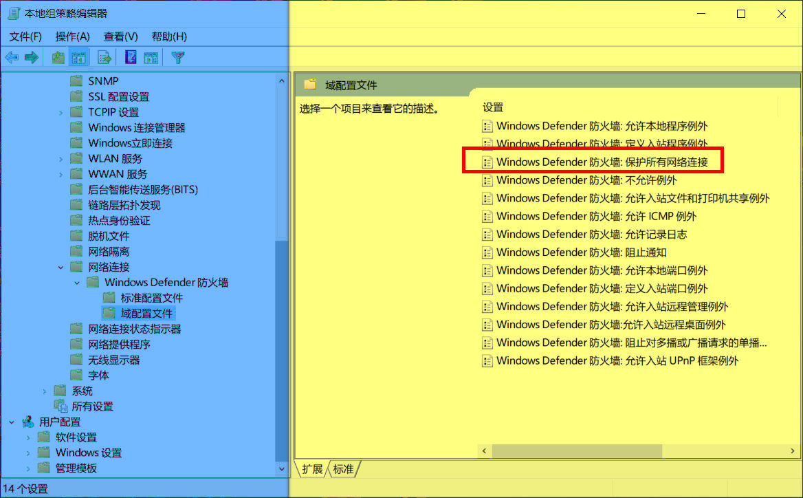 windows防火墙怎么关（四种方法关闭Windows防火墙详解）