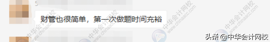 中级会计考试：《中级会计实务》太简单，《经济法》有点跑偏？