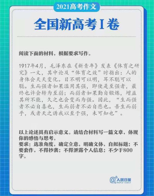 高考作文“神仙卷面”，如此字体令人“大饱眼福”，分数稳了