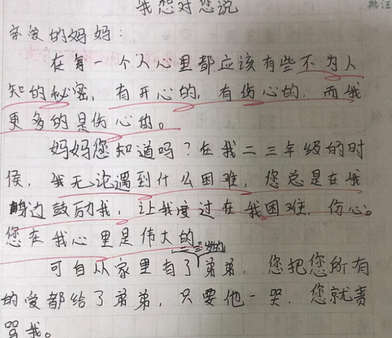 “弟弟一哭，我就忐忑不安”，从小学生作文中，感叹二胎生活现状