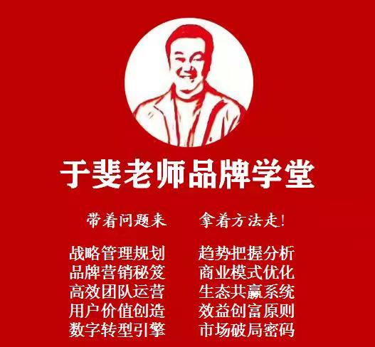 于斐老师谈：化妆品提升市场业绩的破局之道！（三）