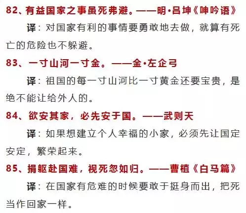 语文老师总结100句经典国学名句（可下载）