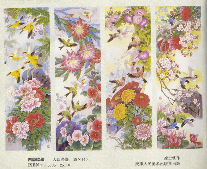 都是满满的記憶：中堂画、對聯画、四条屏等传统年画
