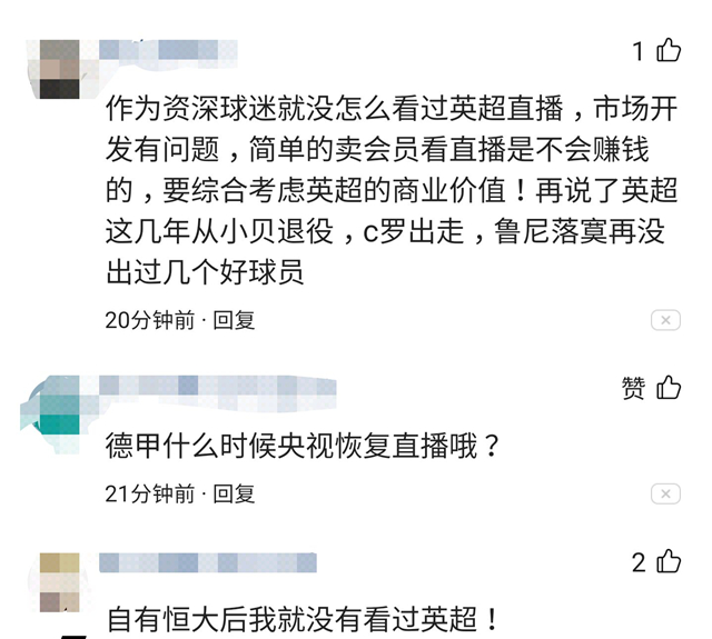 为什么pp英超(PP体育暗示英超已不值钱！C罗走后再无巨星，凭啥对中国摆谱？)