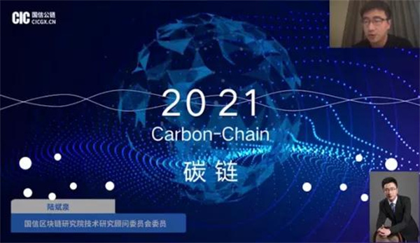 打造全世界第一条无币主权公链——国信公链CIC在2021年国际服贸会上首次全球发布宣言及行动纲领