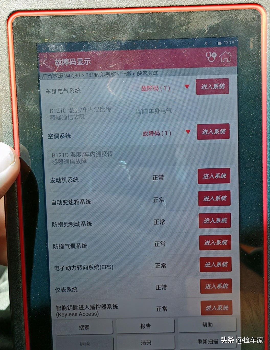 才开两年就掉价10万，本田雅阁不保值了？网友：连续两年销量第一