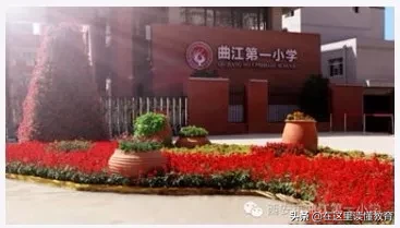 西安最牛的重点小学/知名小学盘点，为了孩子请收藏吧
