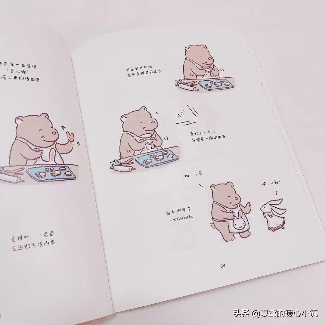 遇见你真好，陪你到终老