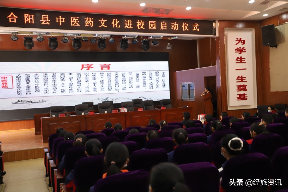 薪火传承中医药，科普讲座进校园