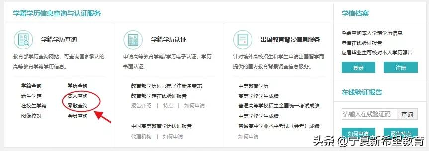 2021学历新政策,一个时代的终结