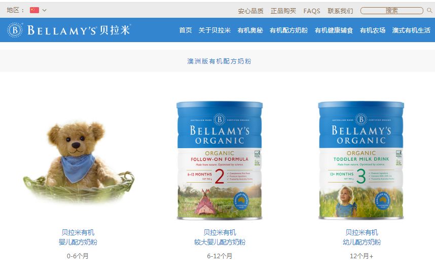 新版貝拉米奶粉評測：“新瓶裝舊酒”還是“全新升級”？